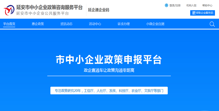 “延企通”上线运行，助力我市中小企业与民营经济高质量发展——企业孵化管理咨询服务新篇章